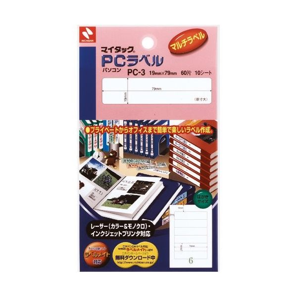 ニチバン マイタックPCラベル PCー3 1セット(10個) 136-1883（直送品）