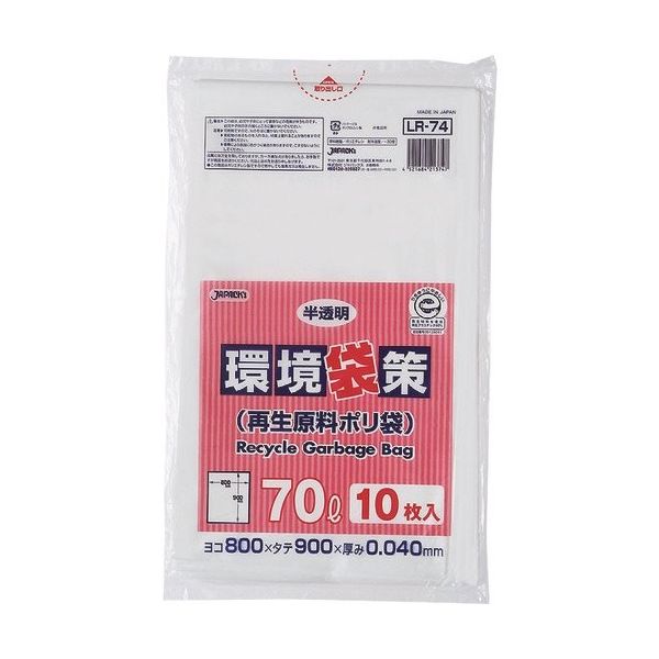 東京硝子器械 TGK 環境袋策 70L 半透明 10枚入 153-23-69-42 1袋(10枚) 189-5703（直送品）