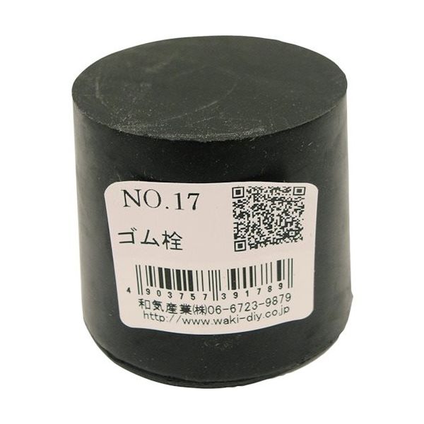 和気産業 WAKI ゴム栓 NO.17 1個 260-7799（直送品）