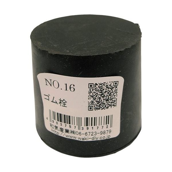 和気産業 WAKI ゴム栓 NO.16 1個 260-8160（直送品）