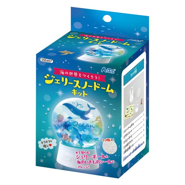 アーテック 海の世界をつくろう！ジェリースノードームキット 55457 1