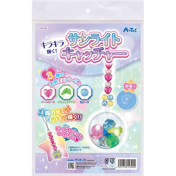 キラキラさま　専用！ 商品詳細 | トレカアイテムくじOnline