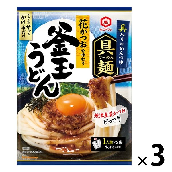 キッコーマン 具麺 花かつおを味わう 釜玉うどん 3個 キッコーマン食品