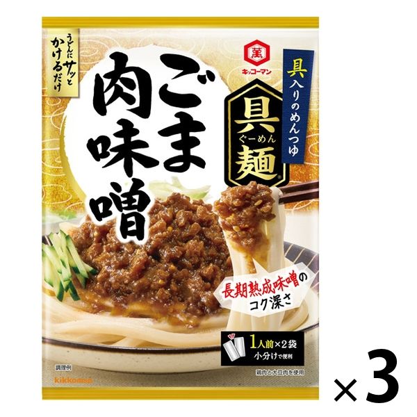 キッコーマン 具麺 ごま肉味噌 3個 キッコーマン食品