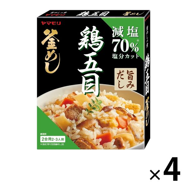 減塩とり五目釜めしの素 ヤマモリ 1セット（ 3～4人前） 4個 炊き込みご飯の素