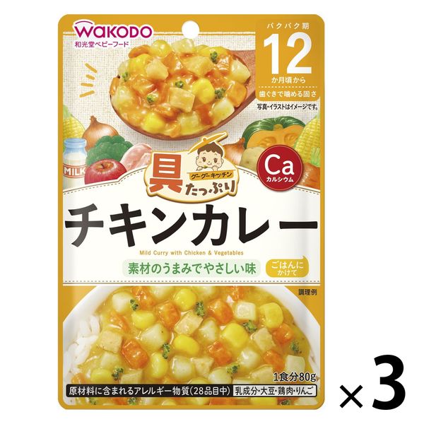 一食分の野菜が摂れるグーグーキッチン筑前煮4袋 - 離乳食・ベビーフード