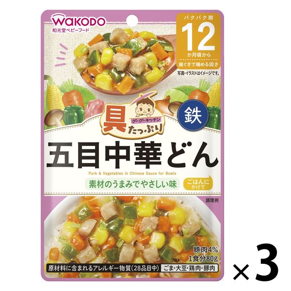 【12ヶ月頃から】具たっぷりグーグーキッチン 五目中華どん 3袋 アサヒグループ食品