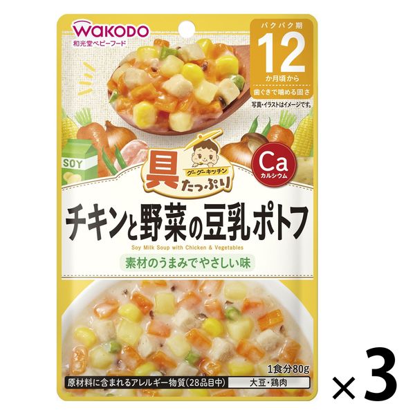 【12ヶ月頃から】具たっぷりグーグーキッチン チキンと野菜の豆乳ポトフ 3袋 アサヒグループ食品