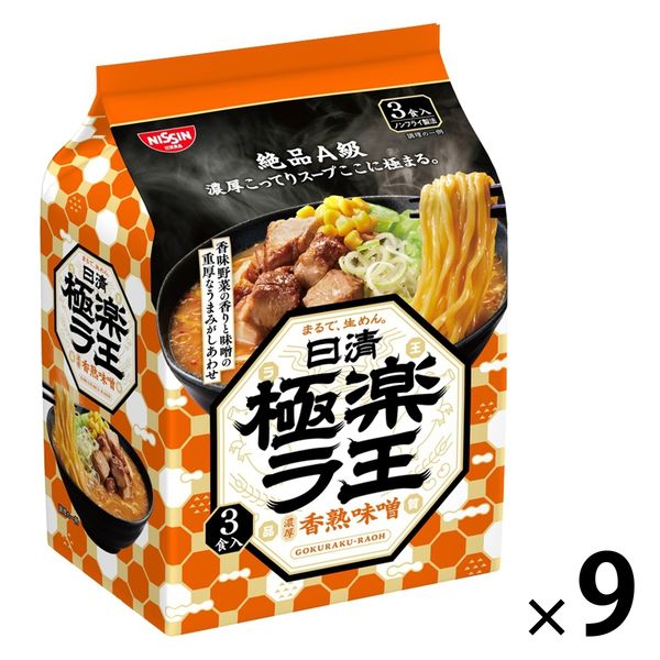 日清ラ王 味噌 3食パック – 日清食品グループ オンラインストア
