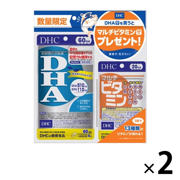 【数量限定】DHC DHA 60日分×2袋（マルチビタミン20日分×2）ダイエット・記憶力・EPA ディーエイチシー サプリメント