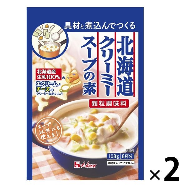【アウトレット】北海道クリーミースープの素 108g 2個 ハウス食品