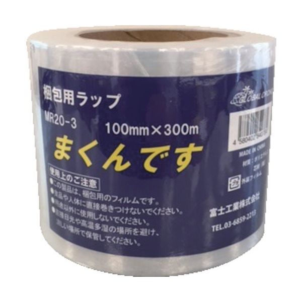 富士工業 FKK 細幅ストレッチ まくんです MR20 3インチ紙管 150mmX300m MR20-3-150X300 1セット(18巻)（直送品）