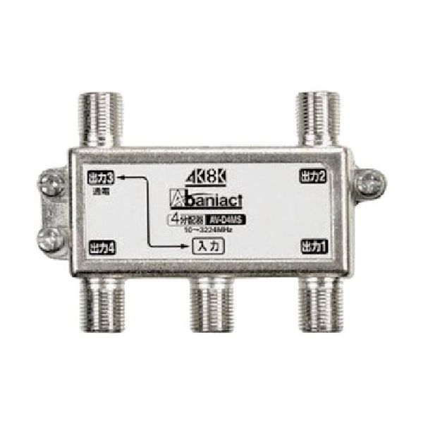 因幡電機産業 Abaniact テレビ分配器 1端子間通電仕様 4分配器 AV-D4MS-00 1個 216-5156（直送品）