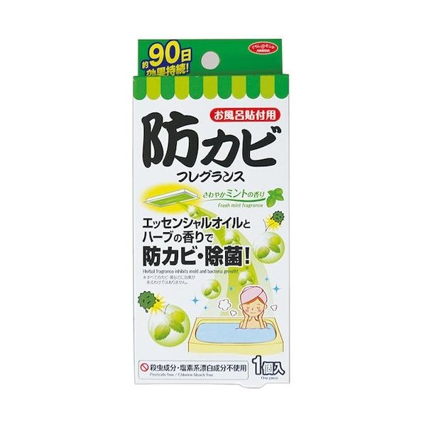 アイメディア 防カビフレグランス お風呂貼付用 ミント 1007728 1個 348-9072（直送品）