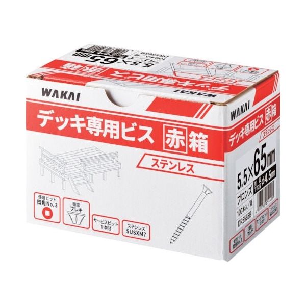 若井産業 WAKAI デッキ専用ビス 赤箱 ブロンズ 5.5X75 DR5575B 1箱(100