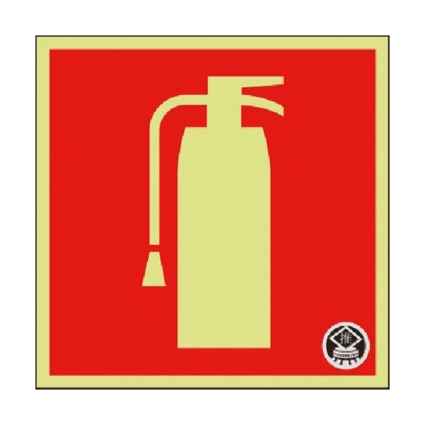 つくし工房 つくし 蓄光ステッカー 消火器図記号 中 ー日消標推奨品ー FD-33M 1枚 184-7932（直送品）
