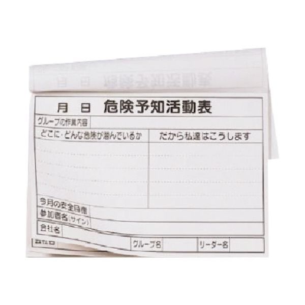 つくし工房 つくし KY活動用紙(A3判・50枚綴) 167-Y1 1枚 185-5775（直送品）