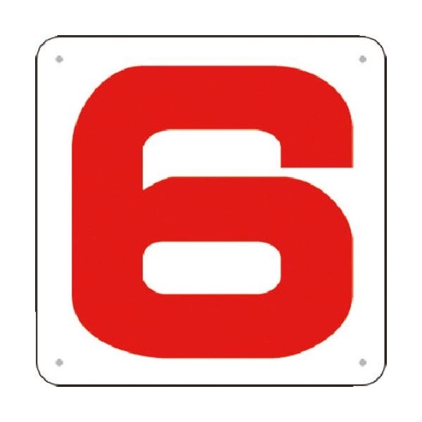 つくし工房 つくし 通り芯表示(SCボード) [6] J75-6 1枚 185-5852（直送品）