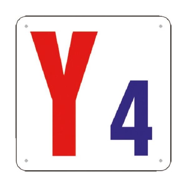 つくし工房 つくし 通り芯表示(SCボード) [Y4] J74-Y4 1枚 185-5861（直送品）