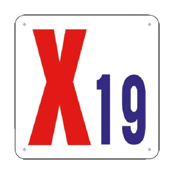 つくし工房 つくし 通り芯表示(SCボード) [X19] J73-X19 1枚 185-5872（直送品）