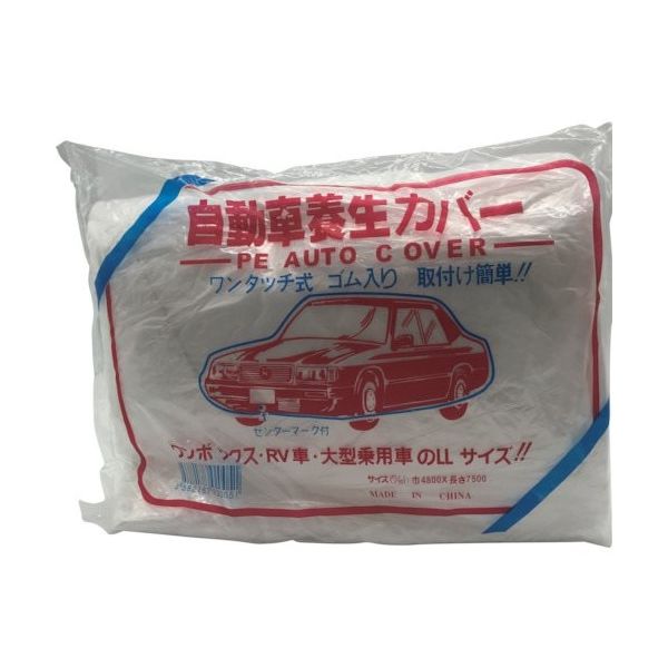 富士工業用品 FKY ポリ自動車カバー LL 4.8×7.5m EAR-LL-N 1枚 345-5462（直送品）