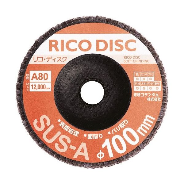 リコデイスクSUSーA 直径(mm):100 穴径:15mm #400 99-SUSA-100X15-400 1セット(10枚)（直送品）