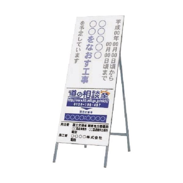 つくし工房 つくし 工事情報看板(国土交通省型)全面高輝度反射 428-F 1台 183-6899（直送品）