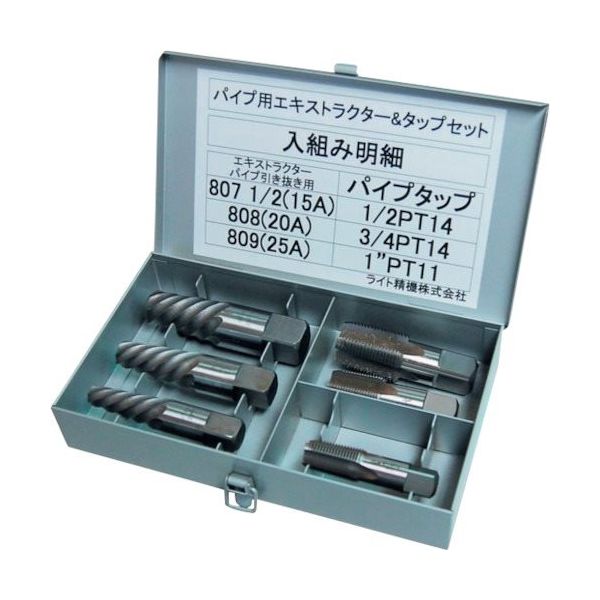 ライト精機 ライト パイプ用エキストラクター&タップセット PandE-S 1台 251-1524（直送品） - アスクル