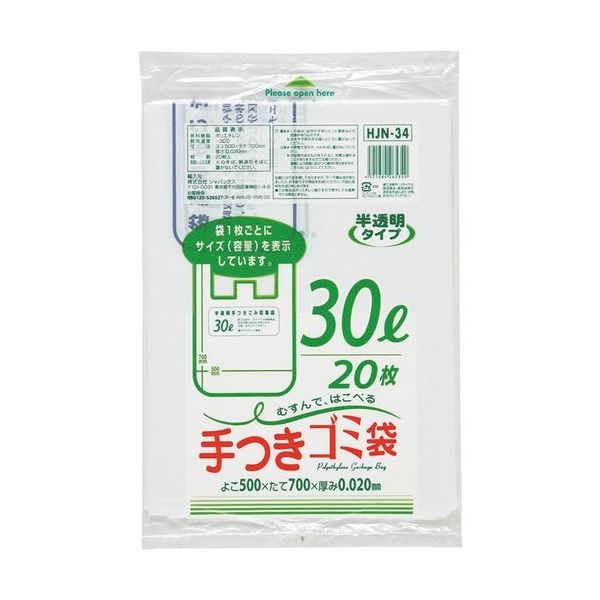 東京硝子器械 TGK 手付ポリ袋 HJN34 20枚入 153-23-69-23 1袋(20枚) 189-7298（直送品）
