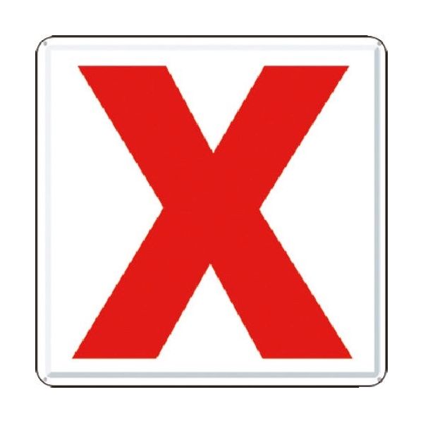 つくし工房 つくし 通り芯表示(カラー鋼板) [X] J66-X 1枚 183-8545（直送品）