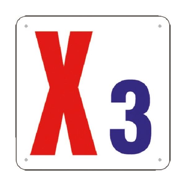 つくし工房 つくし 通り芯表示(SCボード) [X3] J73-X3 1枚 183-8559（直送品）