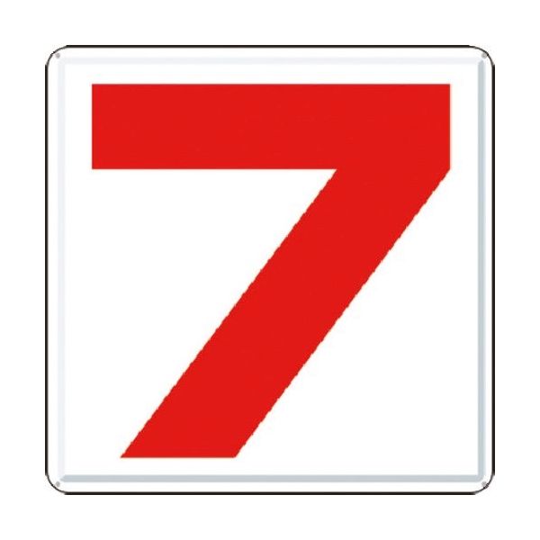 つくし工房 つくし 通り芯表示(カラー鋼板) [7] J65-7 1枚 183-8532（直送品）