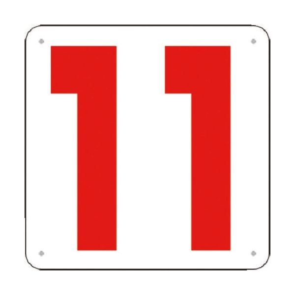 つくし工房 つくし 通り芯表示(SCボード) [11] J75-11 1枚 183-8539（直送品）