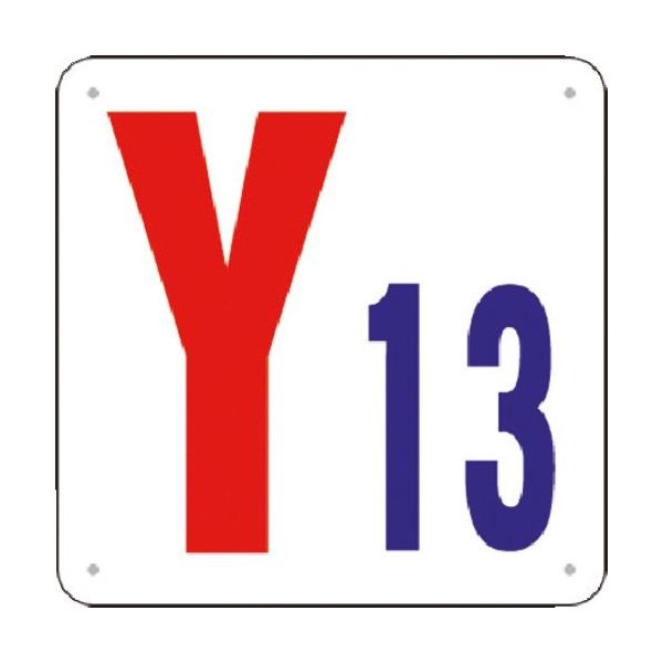 つくし工房 つくし 通り芯表示(SCボード) [Y13] J74-Y13 1枚 183-8604（直送品）