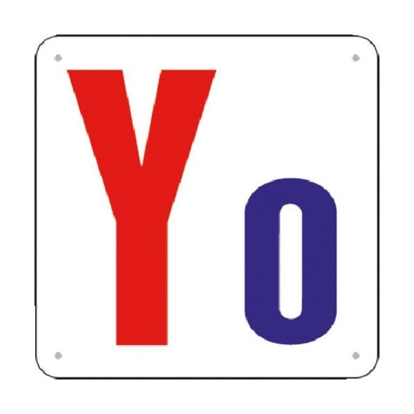 つくし工房 つくし 通り芯表示(SCボード) [Y0] J74-Y0 1枚 183-8608（直送品）