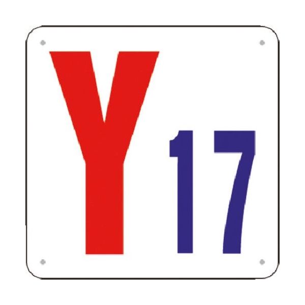 つくし工房 つくし 通り芯表示(SCボード) [Y17] J74-Y17 1枚 183-8619（直送品）