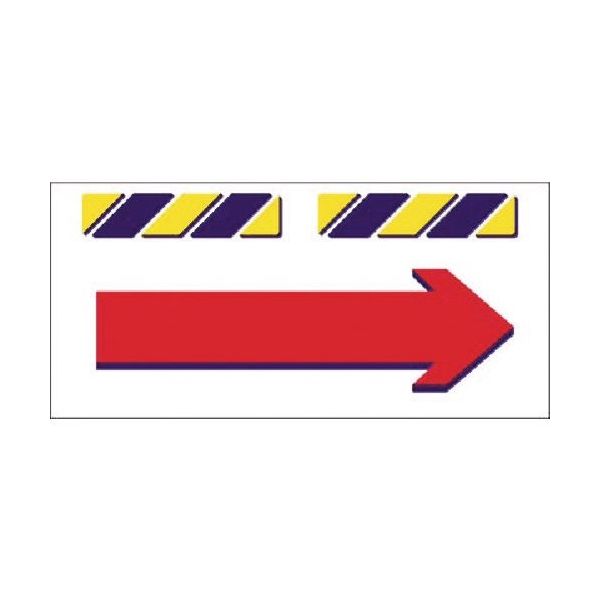 つくし工房 つくし エプロン標識 →(右向き矢印・赤) SK-855 1枚 184-9693（直送品）