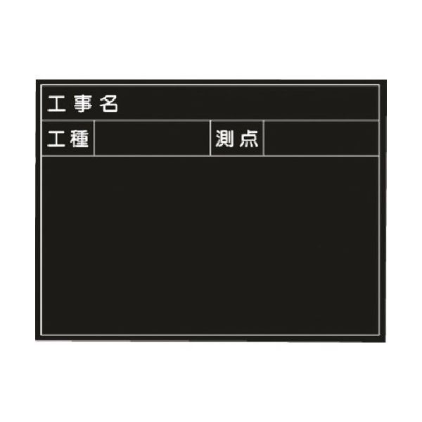 つくし工房 つくし 木製撮影用黒板 公共工事 書込2行タイプ 150-B 1枚 185-1018（直送品）