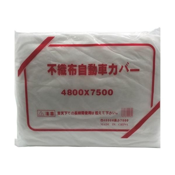 富士工業用品 FKY 不織布自動車カバー 白 LL 4.8×7.5m EAFLL-N 1枚 345-5463（直送品）