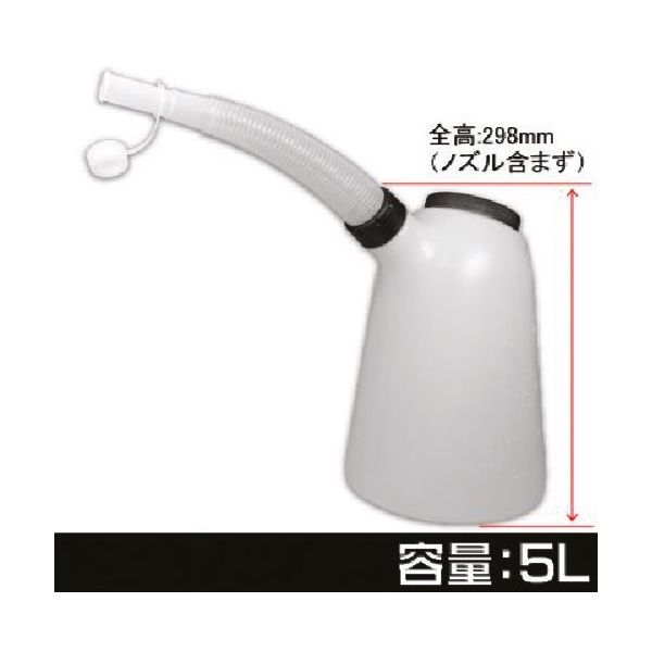 ワールドツール アストロプロダクツ オイルジョッキ 5L OJ508 2009000005082 1個 217-3245（直送品）