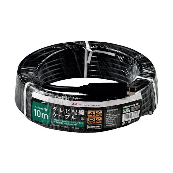 日本アンテナ テレビ配線ケーブル S5C 片側接栓加工 4K8K対応 白 10m S5FBAL10FB-RP 1個 378-2220（直送品）
