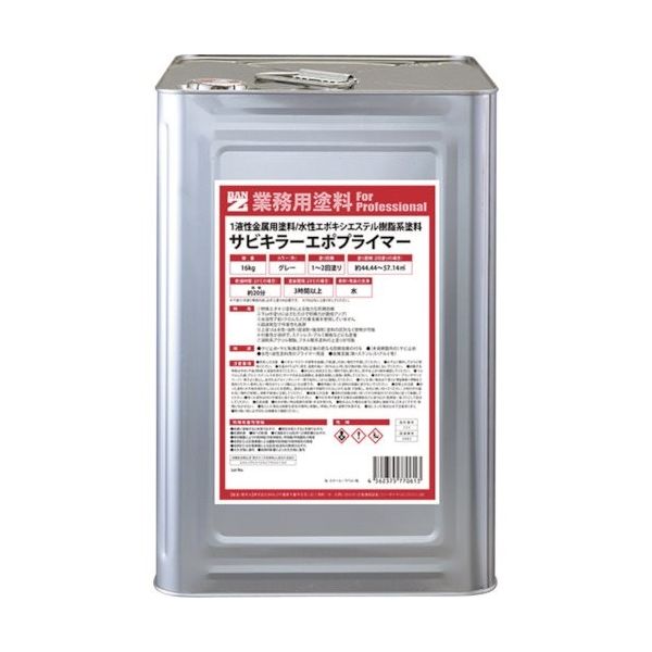 BANーZI サビ止めプライマー エポプライマー 16kg グレー F-SKEP/K16C 1缶 370-1725（直送品）