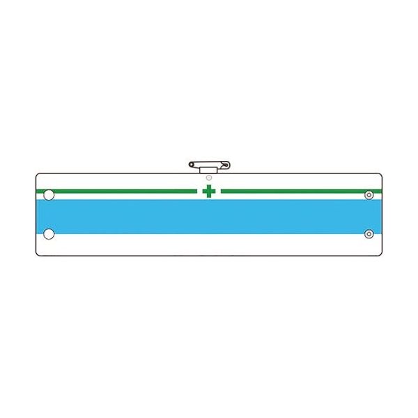 ユニット 安全管理関係腕章 緑十字 緑/青ライン 366-19A 1枚 183-8629（直送品）
