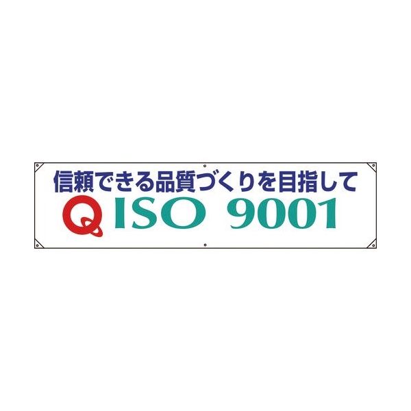 ユニット 横幕 ISO9001 信頼できる品質... 822-27B 1枚 183-8715（直送品）
