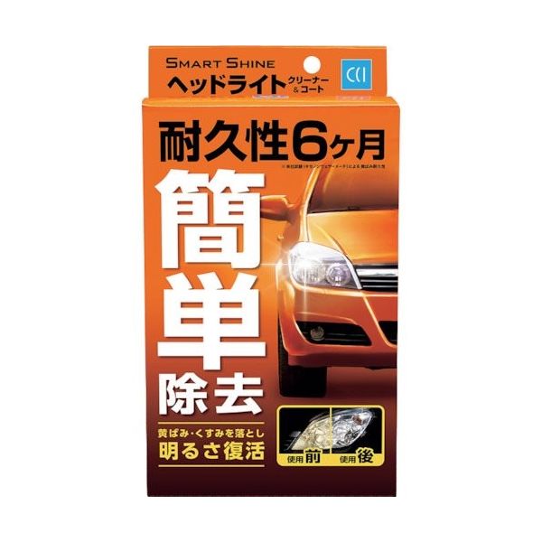 シーシーアイ スマートシャイン ヘッドライトクリーナー&コート レギュラー 70ml 1000052 1セット(30本) 337-8277（直送品）