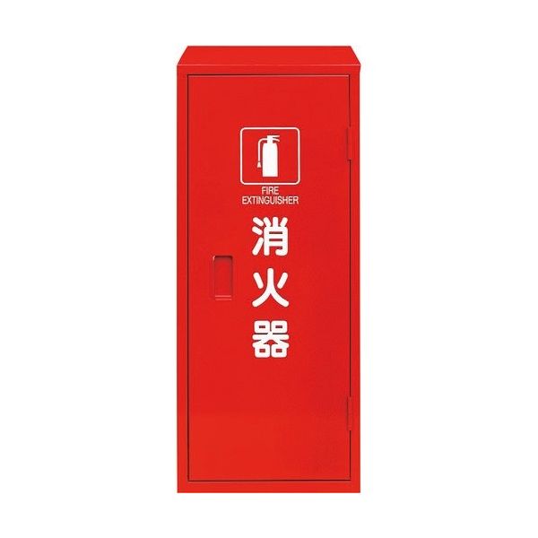 ユニット 鉄製消火器BOX20型1本用 376-179A 1台 136-7813（直送品）