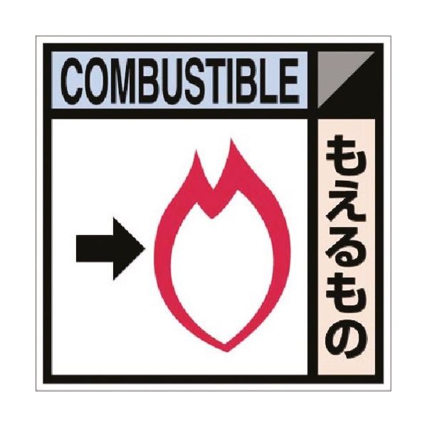 つくし工房 つくし 建設副産物分別ステッカーDタイプ もえるもの SH-104D 1枚 185-1166（直送品）