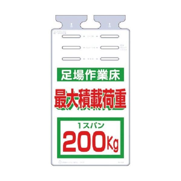 つくし工房 つくし つるしっこ [足場作業床]最大積載荷重200kg SK-514E 1枚 185-1271（直送品）