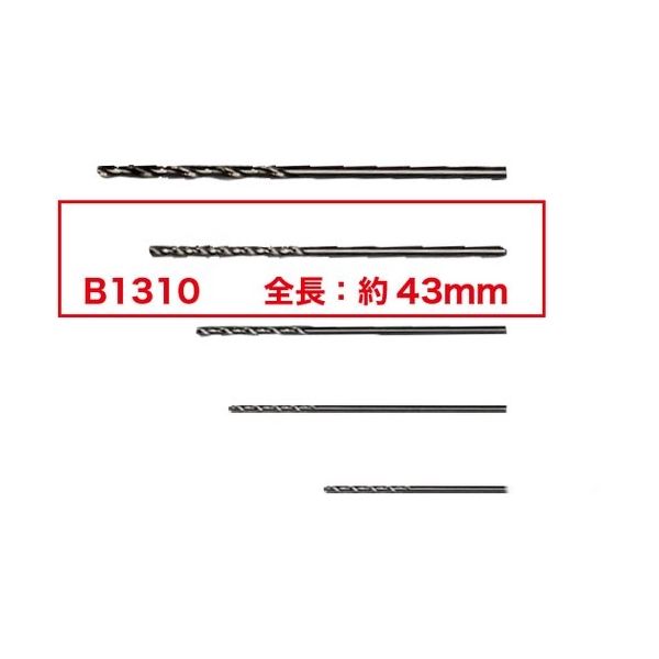 白光 ドリル ノズル1.3mm 10本入 B1310 1個(10本) 849-7581（直送品）