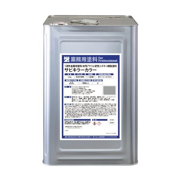 BANーZI 防錆塗料 サビキラーカラー 16kg ライトグレー Nー70 B-SKC/K16C2 1缶 369-8567（直送品）